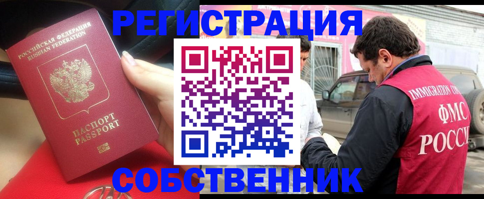 прописка для школы в Красновишерске