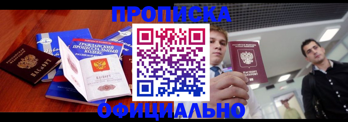 временная регистрация в квартире в Красновишерске