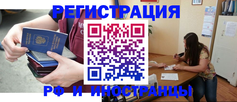 прописка в квартире в Красновишерске