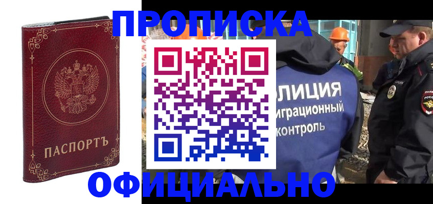 миграционный учет в Красновишерске