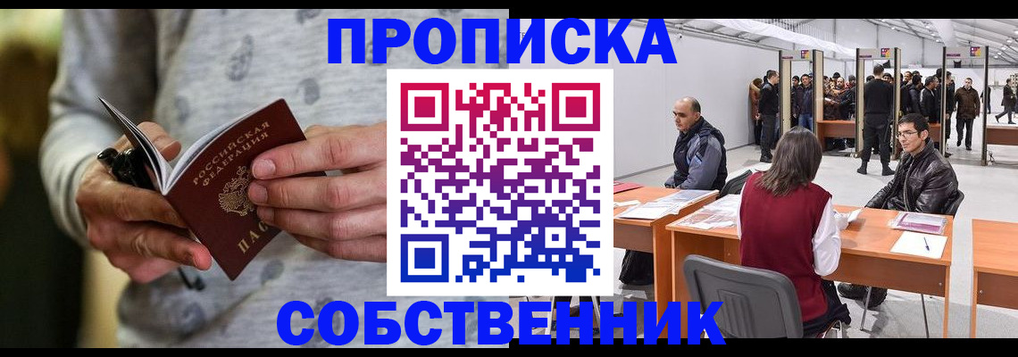 временная регистрация 2025 в Красновишерске