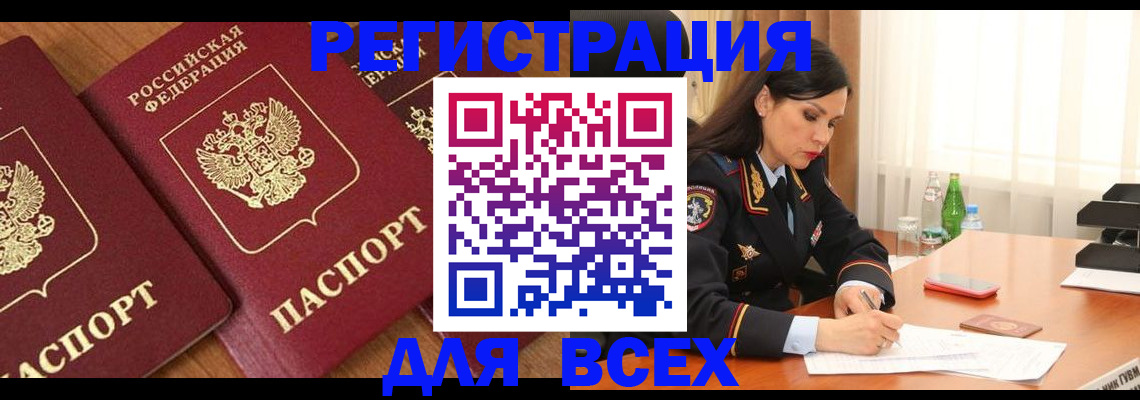 прописка гарантия в Красновишерске
