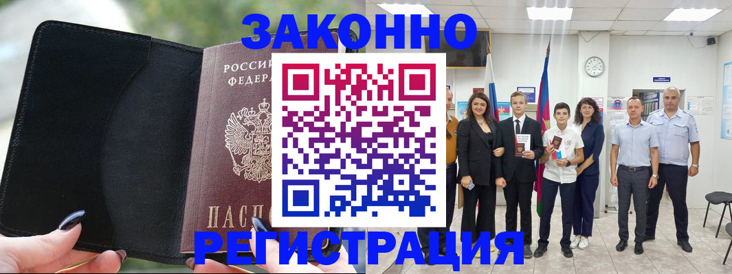прописка ребенка в Красновишерске